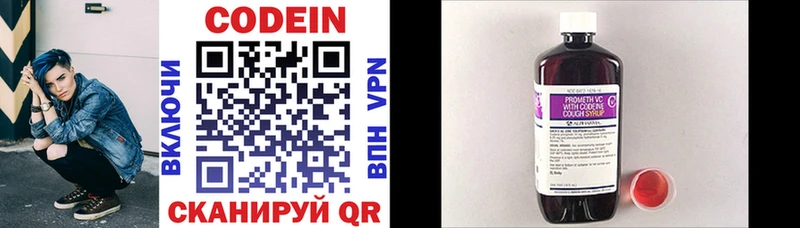 Кодеиновый сироп Lean напиток Lean (лин)  Новая Ладога 